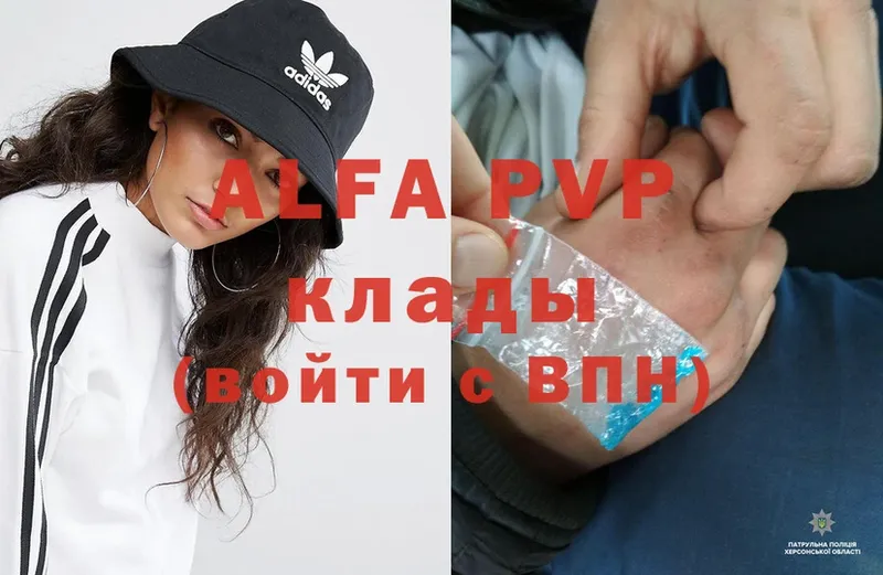 А ПВП СК КРИС  наркота  маркетплейс Telegram  Белогорск 