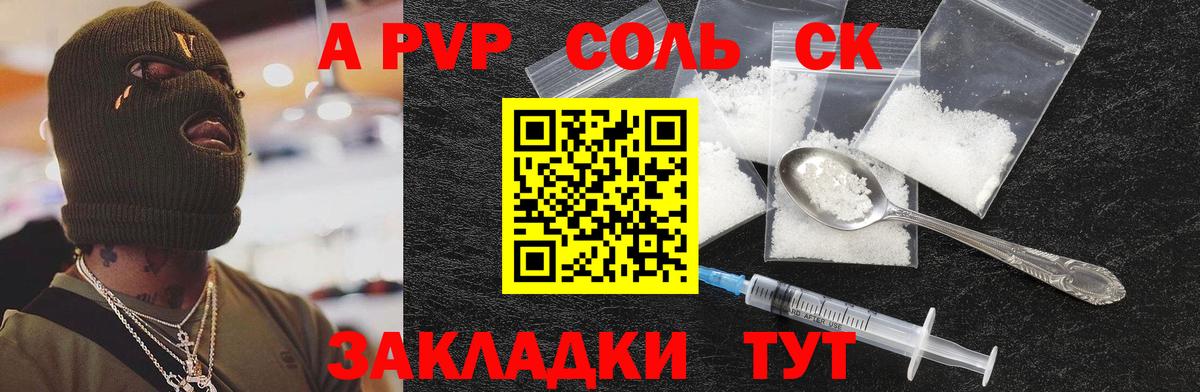A PVP мука Белогорск