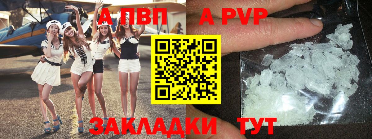 Alpha PVP СК КРИС  А ПВП СК  Альфа ПВП кристаллы  Белогорск  Alpha PVP  Вход с VPN 