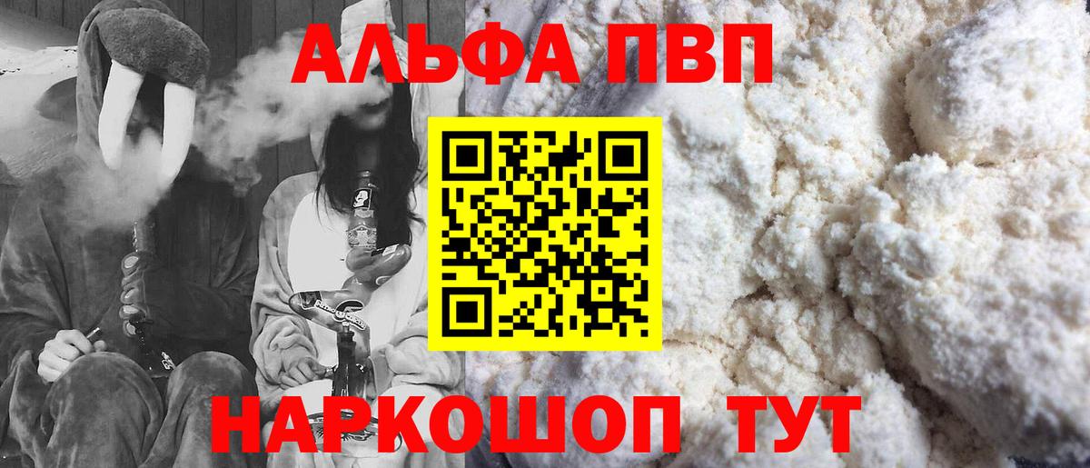 А ПВП СК КРИС  Alfa_PVP кристаллы  Белогорск  A PVP Crystall 