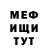 МЕТАДОН белоснежный Balj Gur