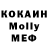 MDMA Molly milc coko