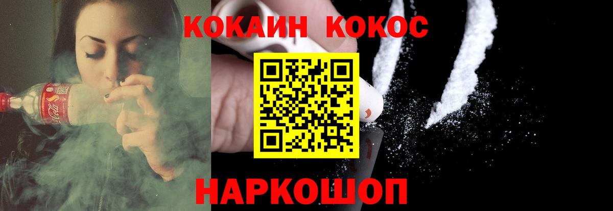 Cocaine VHQ Белогорск