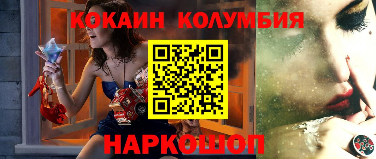 COCAIN 97%  Белогорск  КОКАИН 97% 