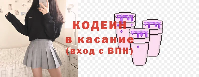 Кодеин напиток Lean (лин)  Белогорск 