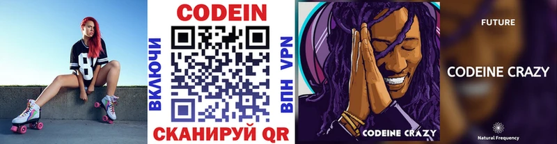 мориарти Telegram  Белогорск  Codein Purple Drank 