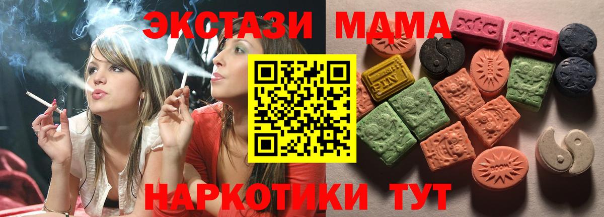 Экстази mix Белогорск