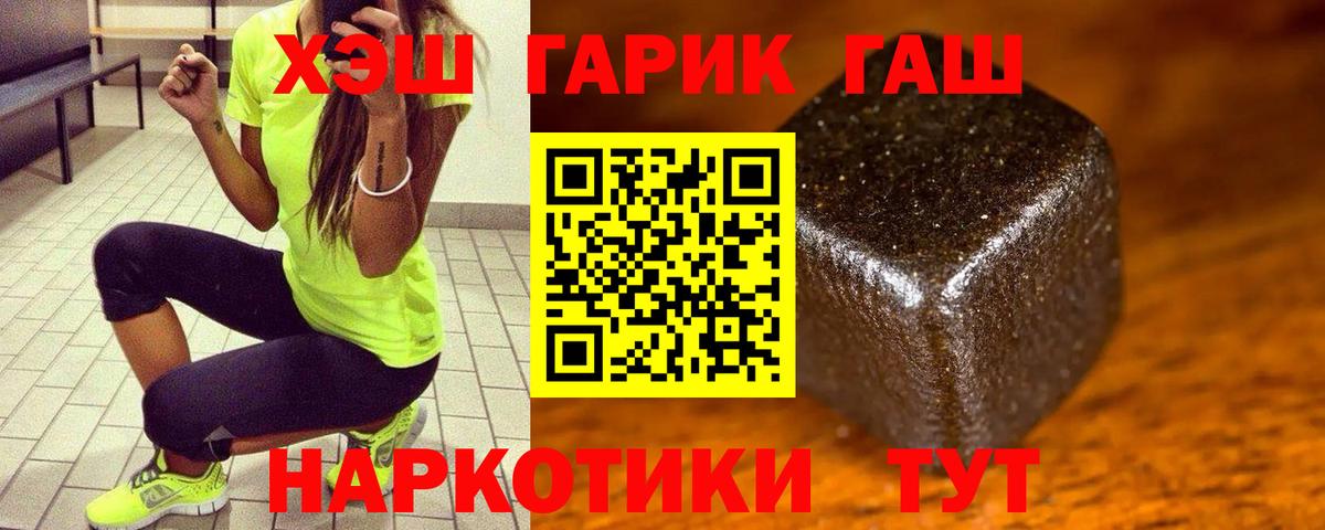 как найти закладки  ГАШИШ гашик  Белогорск  ГАШИШ hashish  ГАШ 