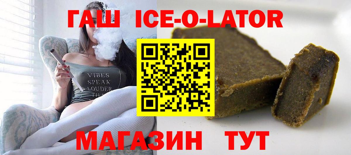 ГАШИШ гарик Белогорск
