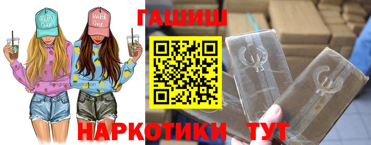 Гашиш ice o lator Белогорск