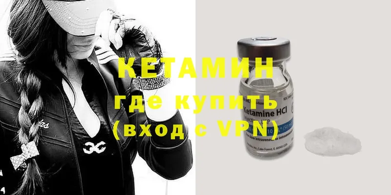 Кетамин ketamine  ОМГ ОМГ tor  Белогорск 