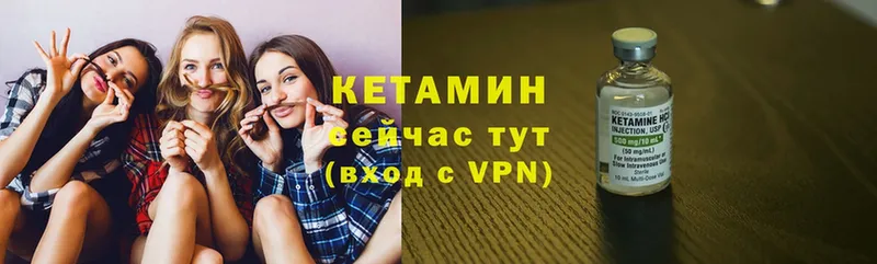Кетамин ketamine Белогорск