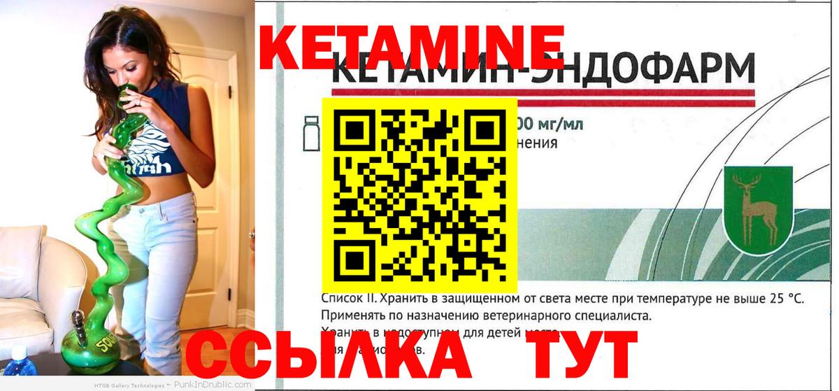 Кетамин ketamine  omg рабочий сайт  Белогорск 