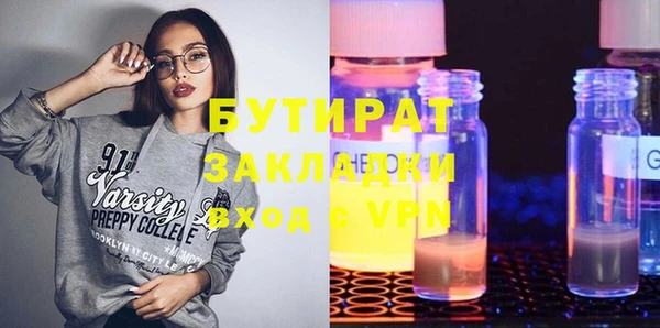 бутират Губаха
