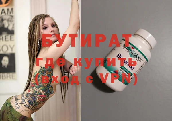 бутират Губаха