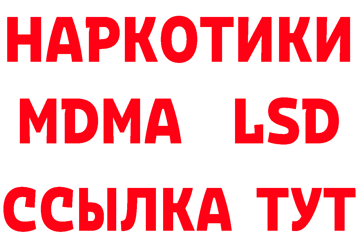 МЕФ кристаллы сайт мориарти OMG Белогорск