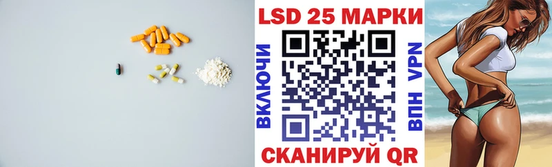 Лсд 25 экстази кислота  Белогорск 