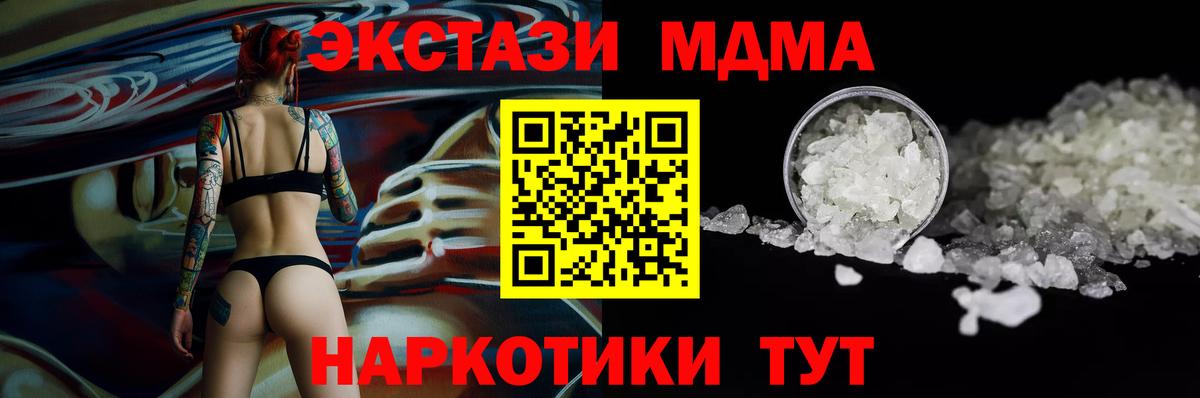 MDMA crystal  Белогорск  МДМА  МДМА crystal 