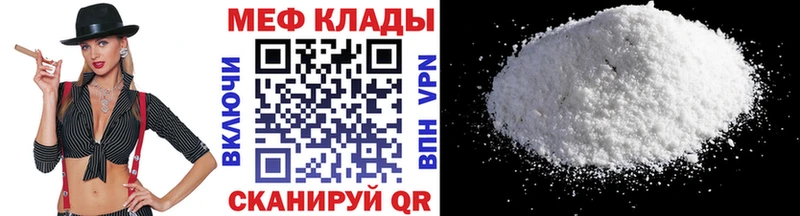 МЕФ  Белогорск
