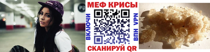 МЯУ-МЯУ мука даркнет сайт Белогорск