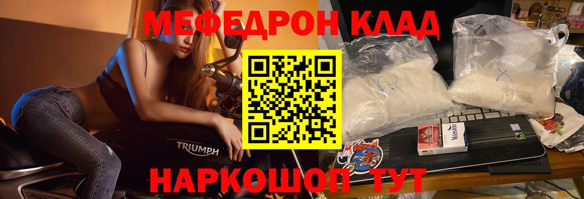 Меф мука Белогорск