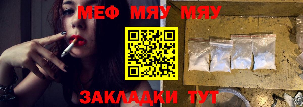 где купить   Белогорск  Мефедрон мука 