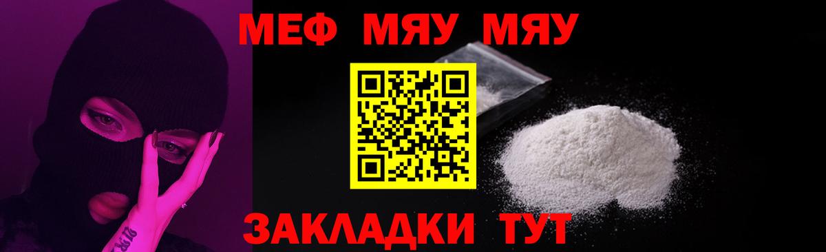 Меф мука Белогорск