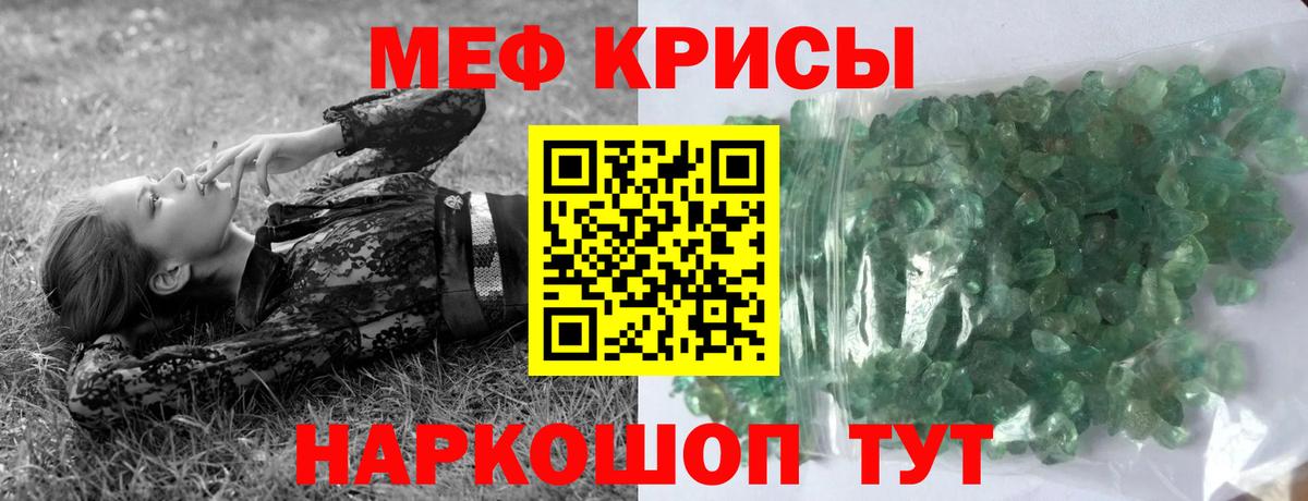 Мефедрон  Вход с VPN  Белогорск  МЕФ 4 MMC  Мефедрон VHQ 
