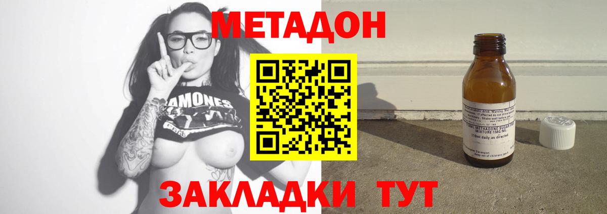 Белогорск  Метадон мёд  МЕТАДОН белоснежный  Вход с VPN 
