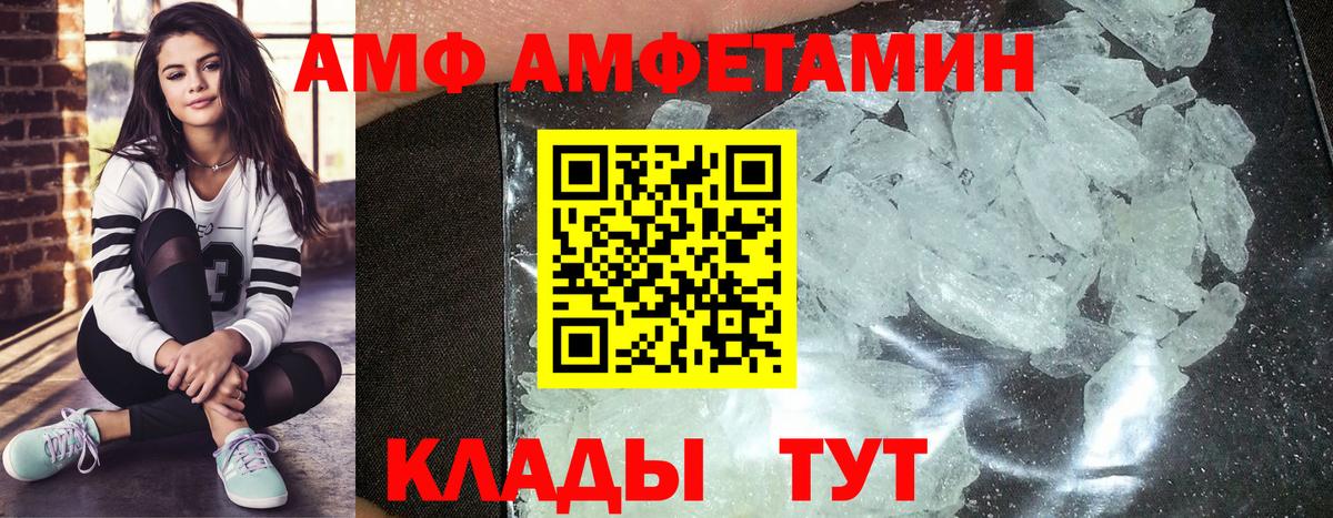 МЕТАМФЕТАМИН винт  Вход с VPN  Белогорск 