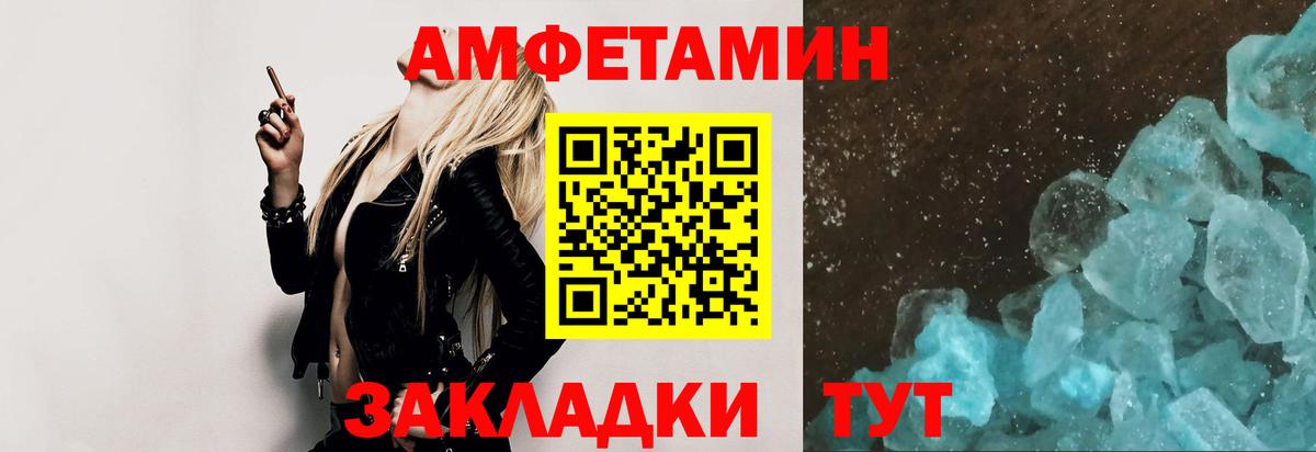 МЕТАМФЕТАМИН витя Белогорск