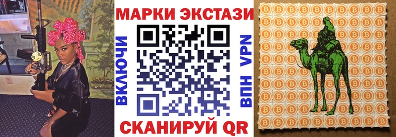 Наркотические марки 1,8мг  дарнет шоп  Белогорск 