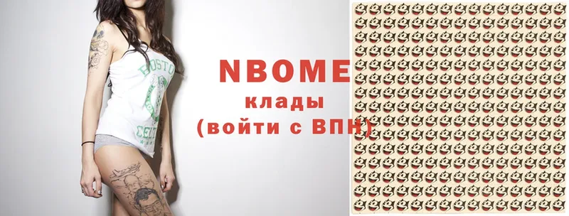 Марки N-bome 1,5мг  OMG ссылка  Белогорск 
