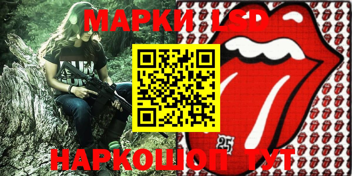 Наркотические марки 1,8мг Белогорск