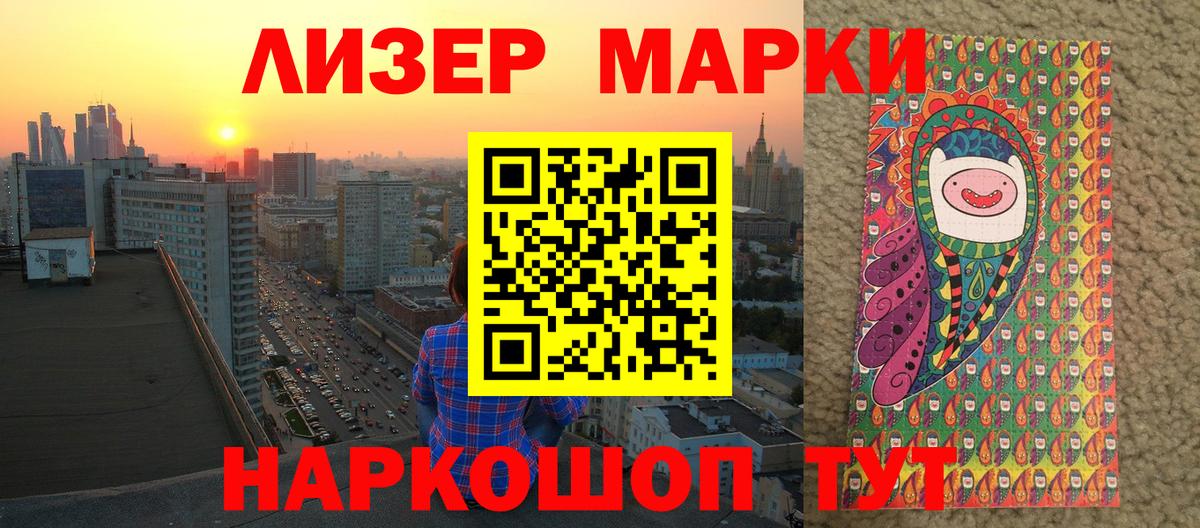 Наркотические марки 1,5мг  Вход с VPN  Белогорск  Наркотические марки 1,5мг 