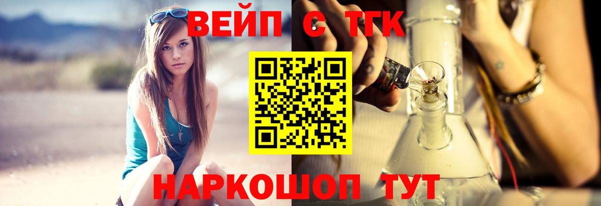 Белогорск  ТГК концентрат  Дистиллят ТГК Wax  продажа наркотиков  Вход с VPN 
