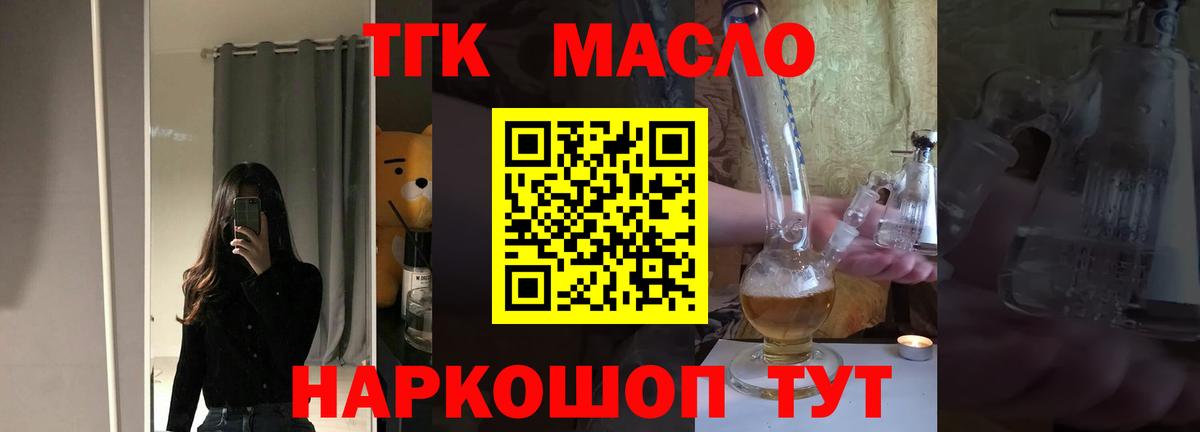 Дистиллят ТГК вейп Белогорск