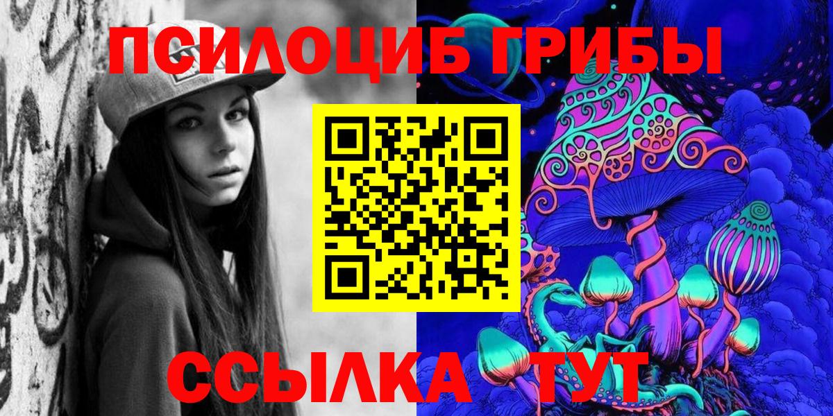 Псилоцибиновые грибы GOLDEN TEACHER Белогорск