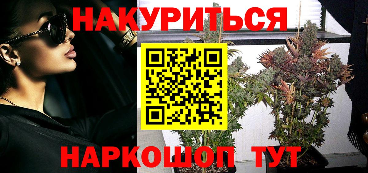 Бошки марихуана Ganja Белогорск