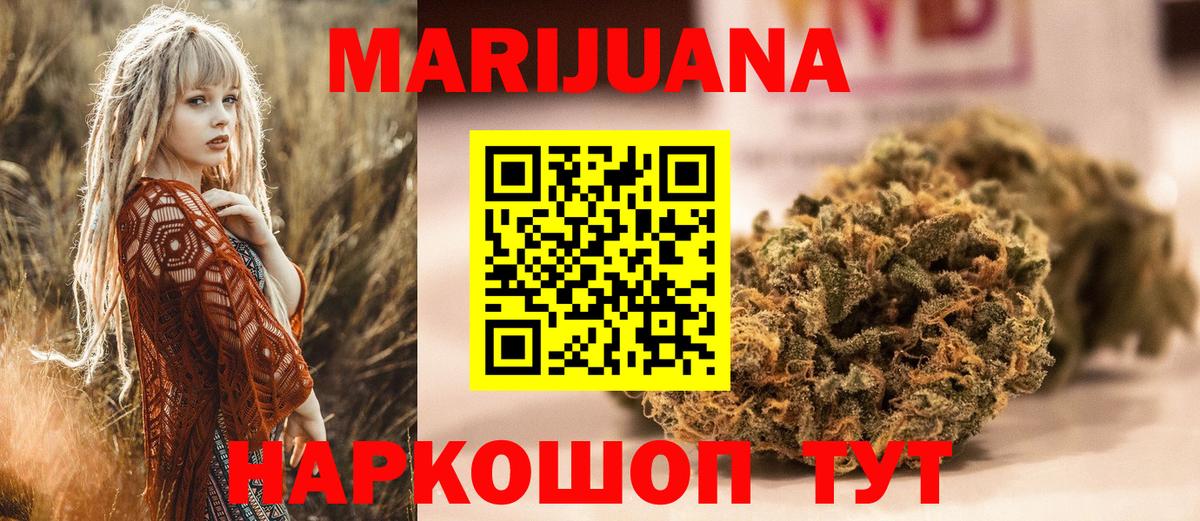 Каннабис Ganja  Белогорск  МАРИХУАНА LSD WEED  Бошки Шишки конопля 